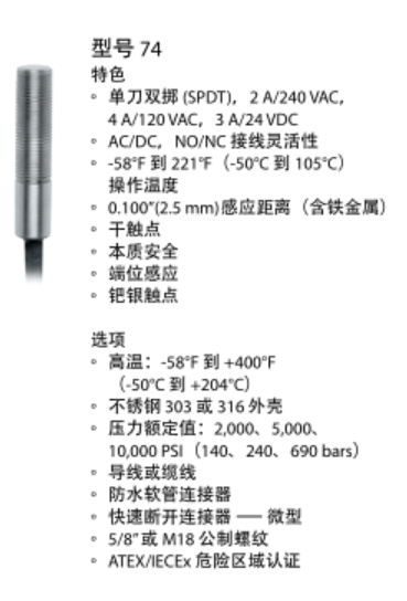 艾默生 topworx GO Switch感应开关