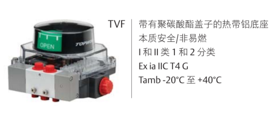 艾默生 topworx TV系列阀位开关