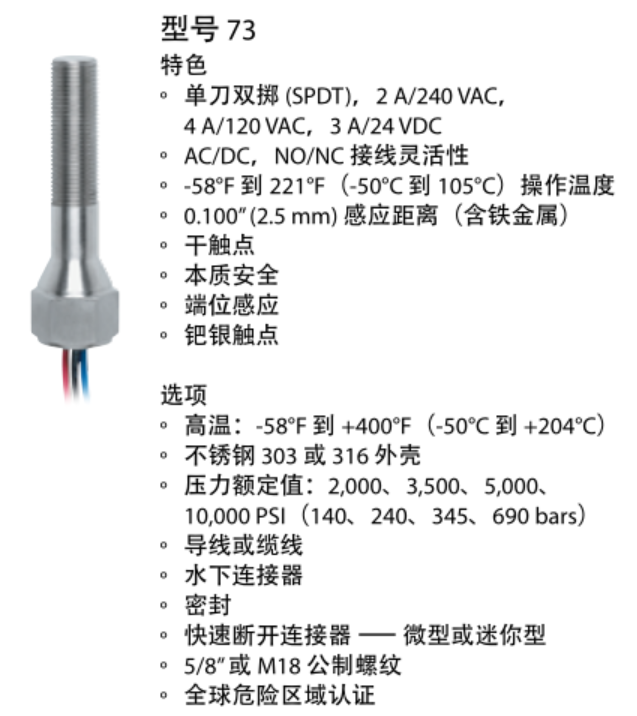 艾默生 topworx GO Switch感应开关