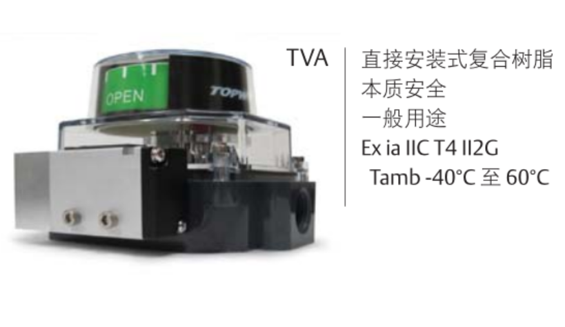 艾默生 topworx T系列阀位开关